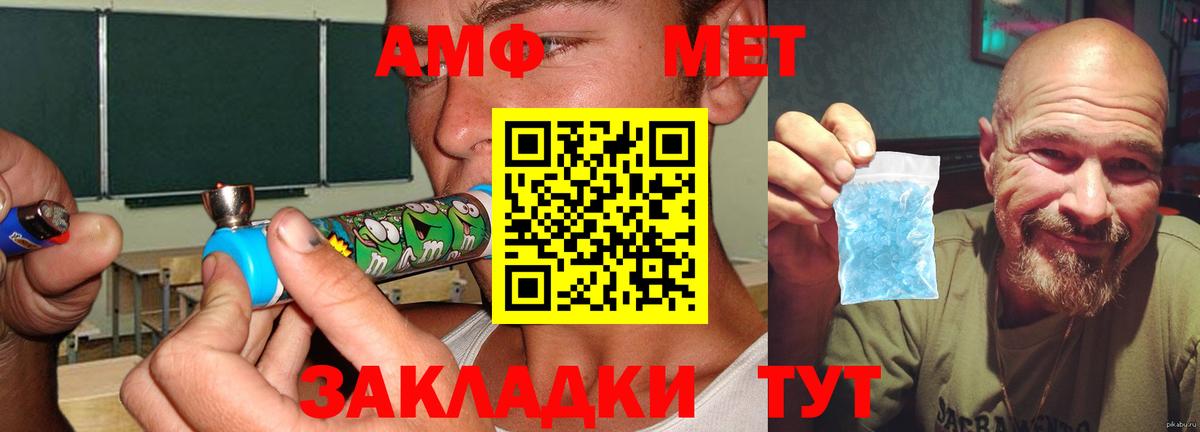 Амфетамин  АМФ  Сегежа  Вход с VPN  Амфетамин VHQ 