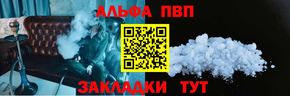А ПВП кристаллы  сколько стоит  Вход с VPN  A-PVP крисы CK  Сегежа  APVP СК КРИС 