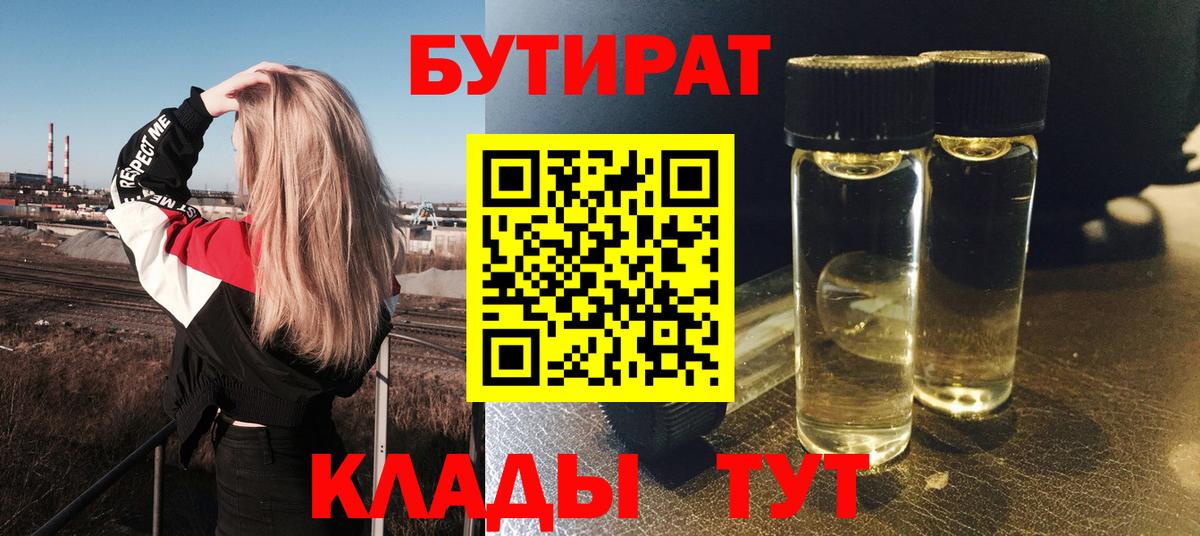 Сегежа  БУТИРАТ оксана  Вход с VPN 
