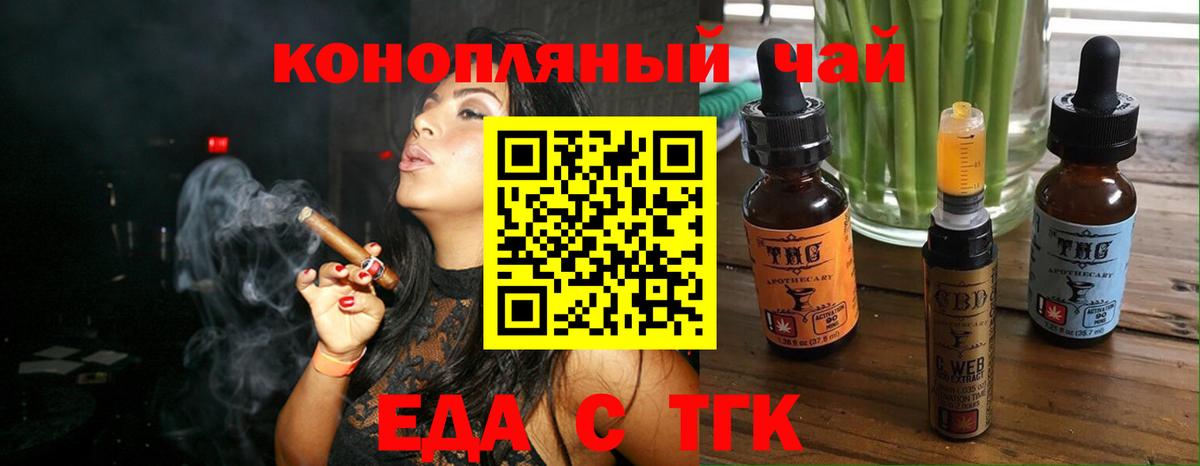 Печенье с ТГК марихуана  Вход с VPN  Сегежа 