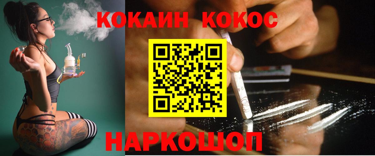Кокаин Fish Scale Сегежа