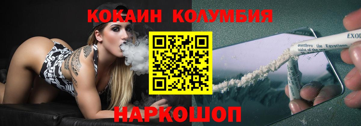 Сегежа  COCAIN Боливия  Вход с VPN  КОКАИН  Cocaine Эквадор 