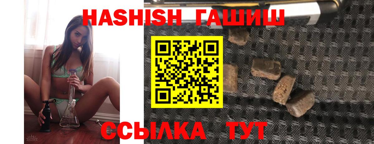 ГАШИШ Premium  Вход с VPN  ГАШИШ  Сегежа 