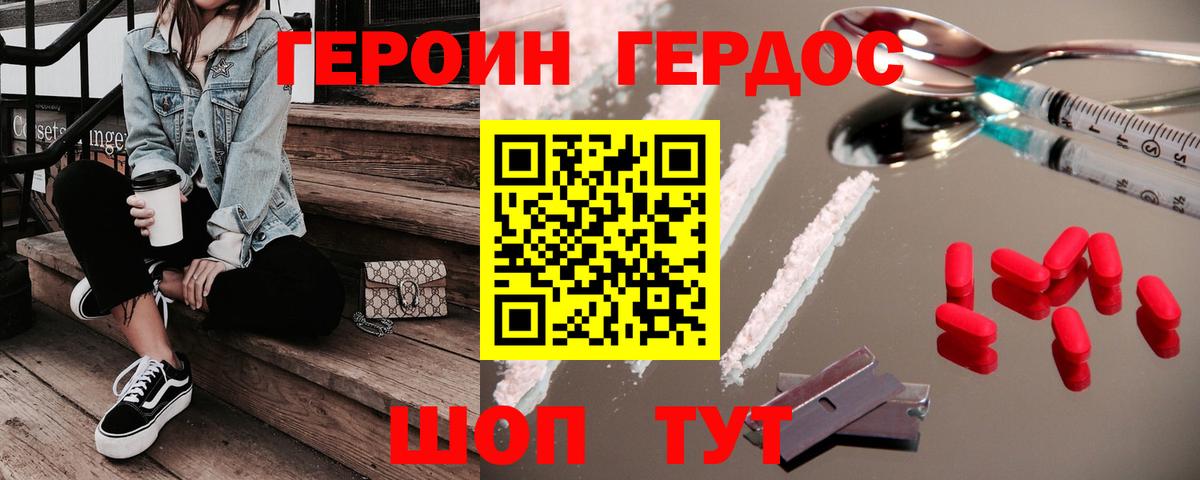 Сегежа  Героин афганец  ГЕРОИН  Вход с VPN 