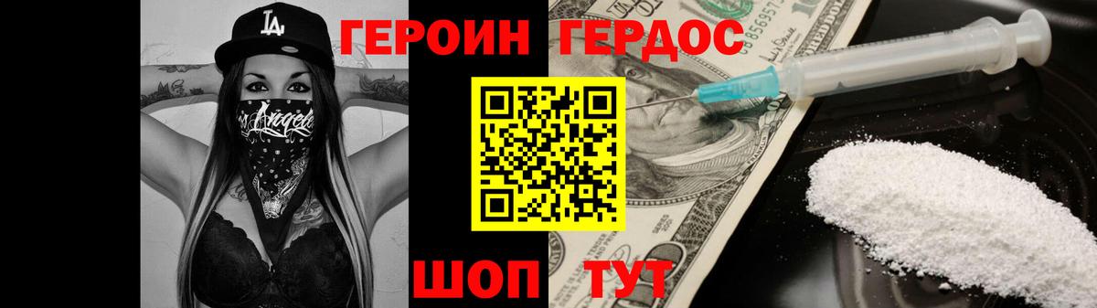 Героин герыч Сегежа