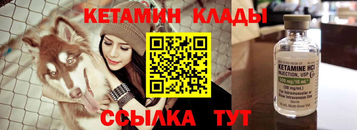 Сегежа  КЕТАМИН VHQ  КЕТАМИН ketamine  Вход с VPN 