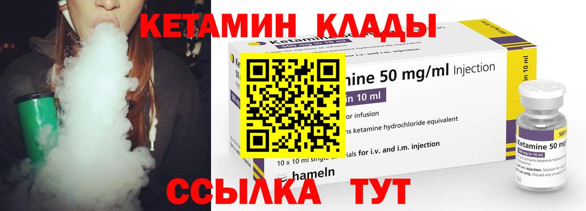 КЕТАМИН VHQ Сегежа