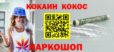 кокаин премиум Партизанск