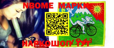 марки nbome Пыть-Ях