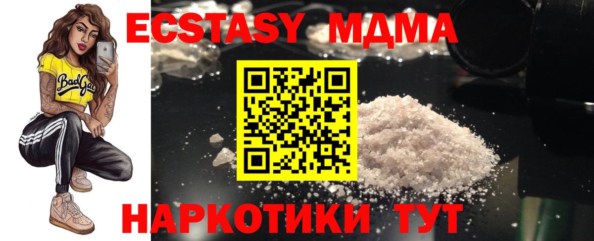 MDMA кристаллы  MDMA  Сегежа  Вход с VPN  МДМА crystal 
