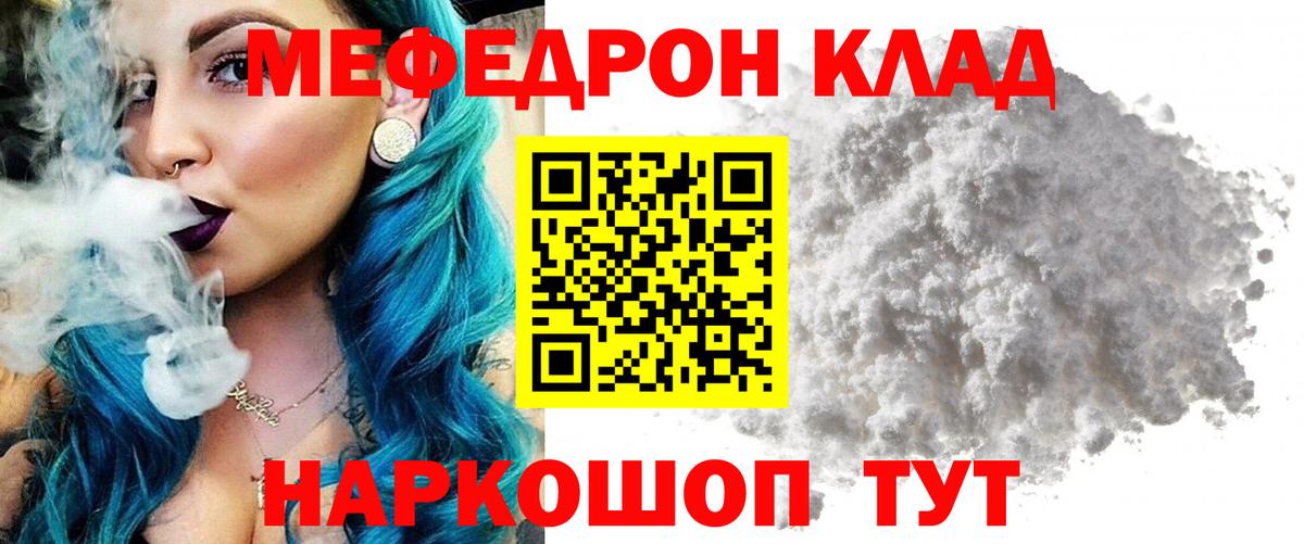 МЕФ  МЕФ кристаллы  МЯУ-МЯУ  Вход с VPN  Сегежа  Меф мяу мяу 