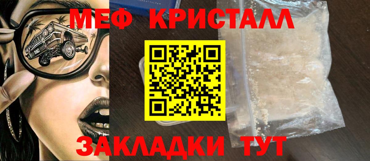 Меф мяу мяу мука Сегежа