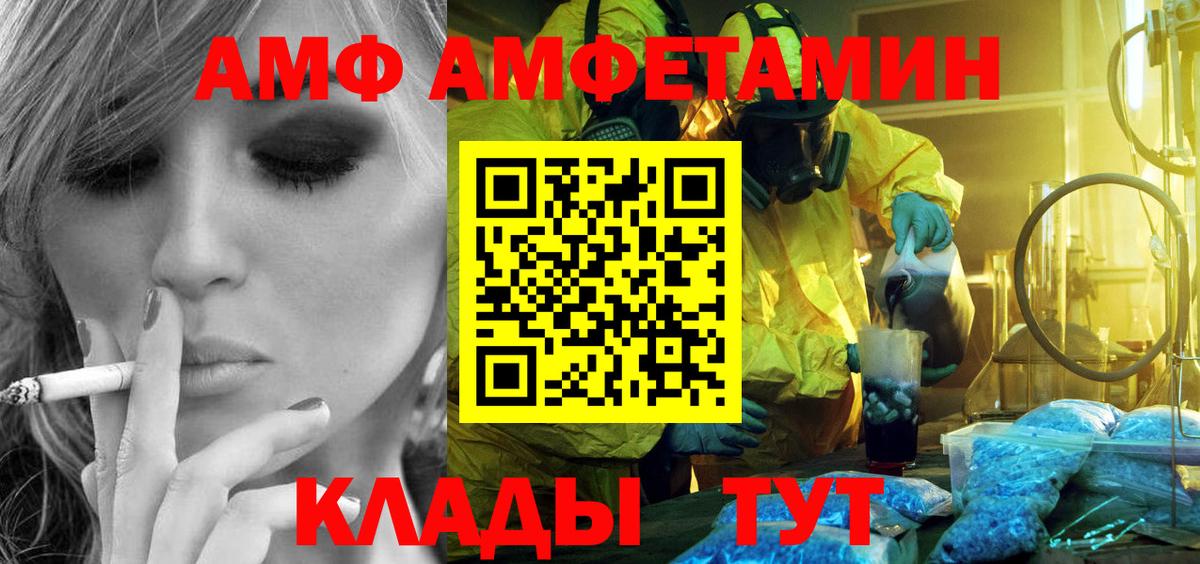 Первитин мет  Вход с VPN  Сегежа 