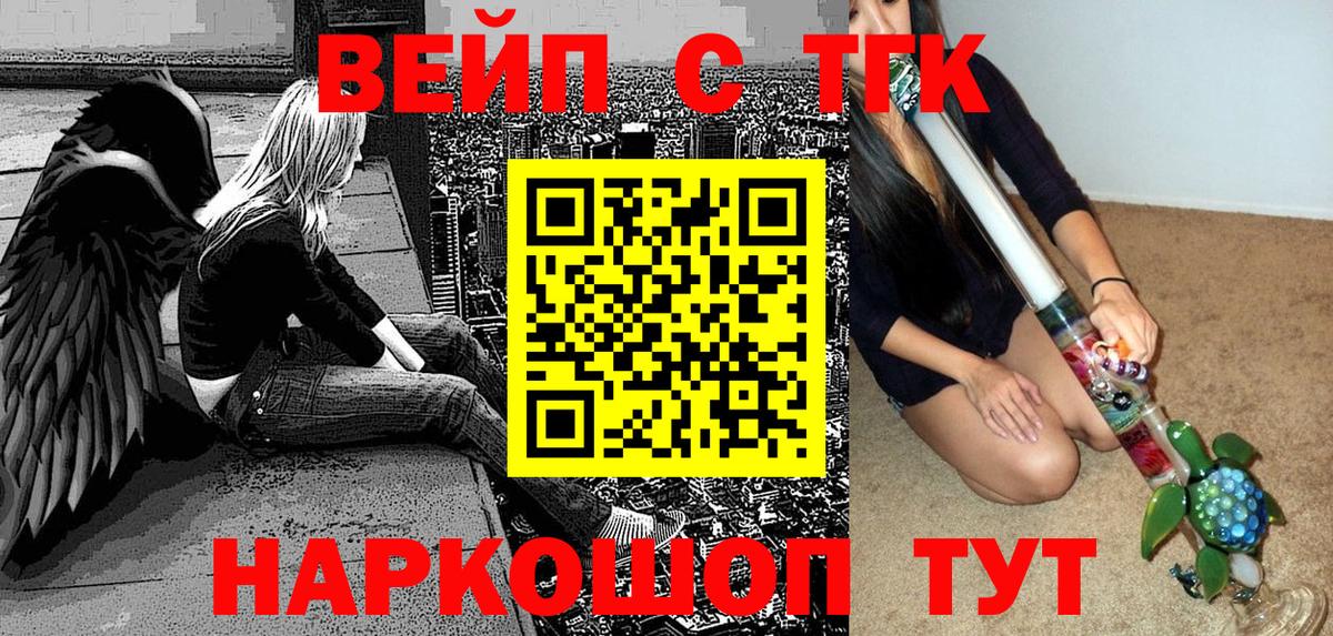 ТГК Wax  Вход с VPN  Сегежа  Дистиллят ТГК Wax 